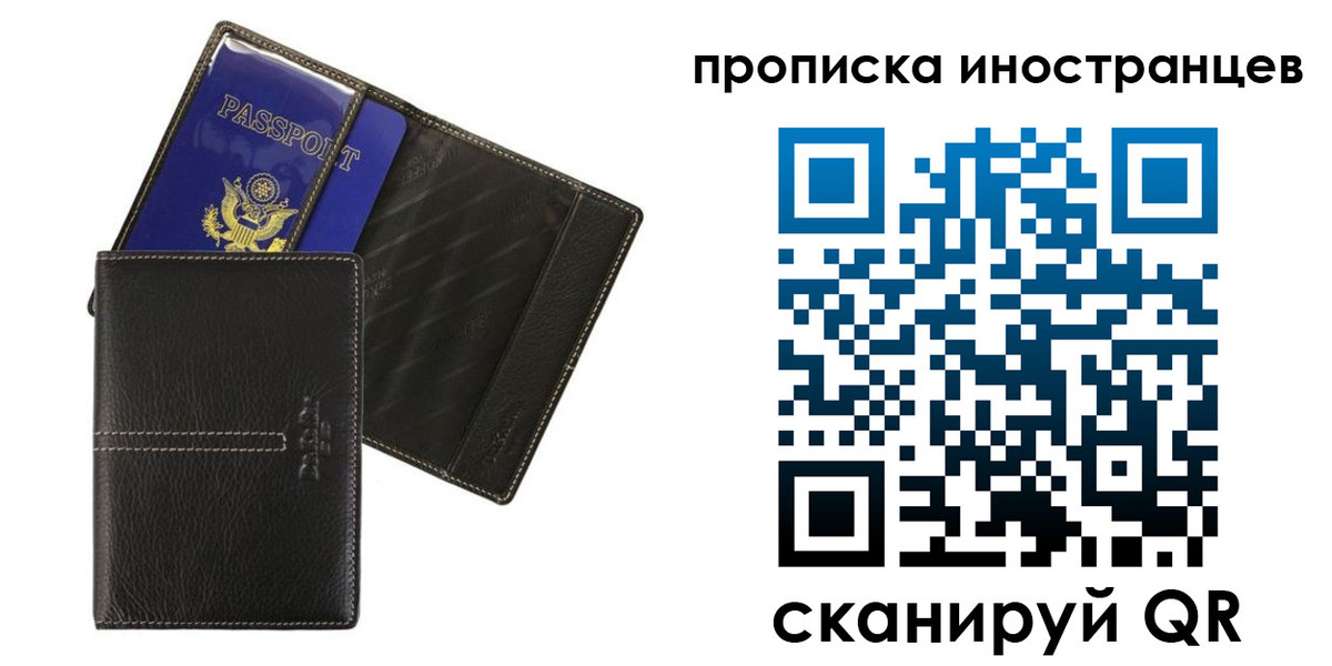 прописка в Лысьве