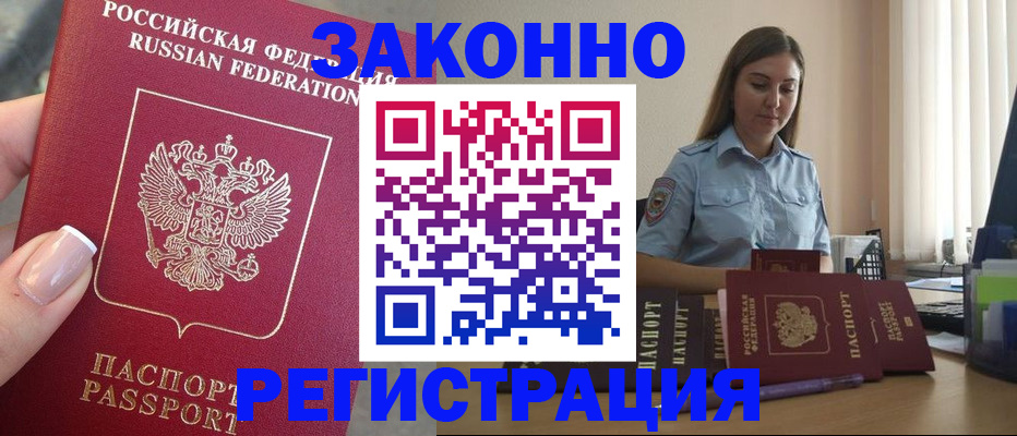 прописка иностранных граждан в Лысьве