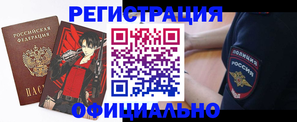 временная регистрация гарантия в Лысьве