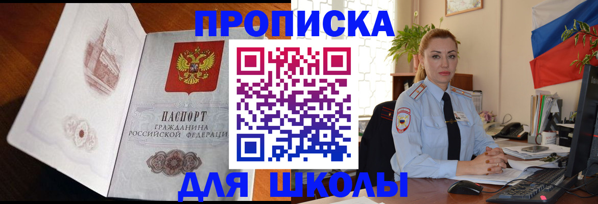 прописка поиск в Лысьве